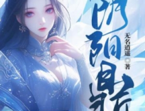 阴阳鼎